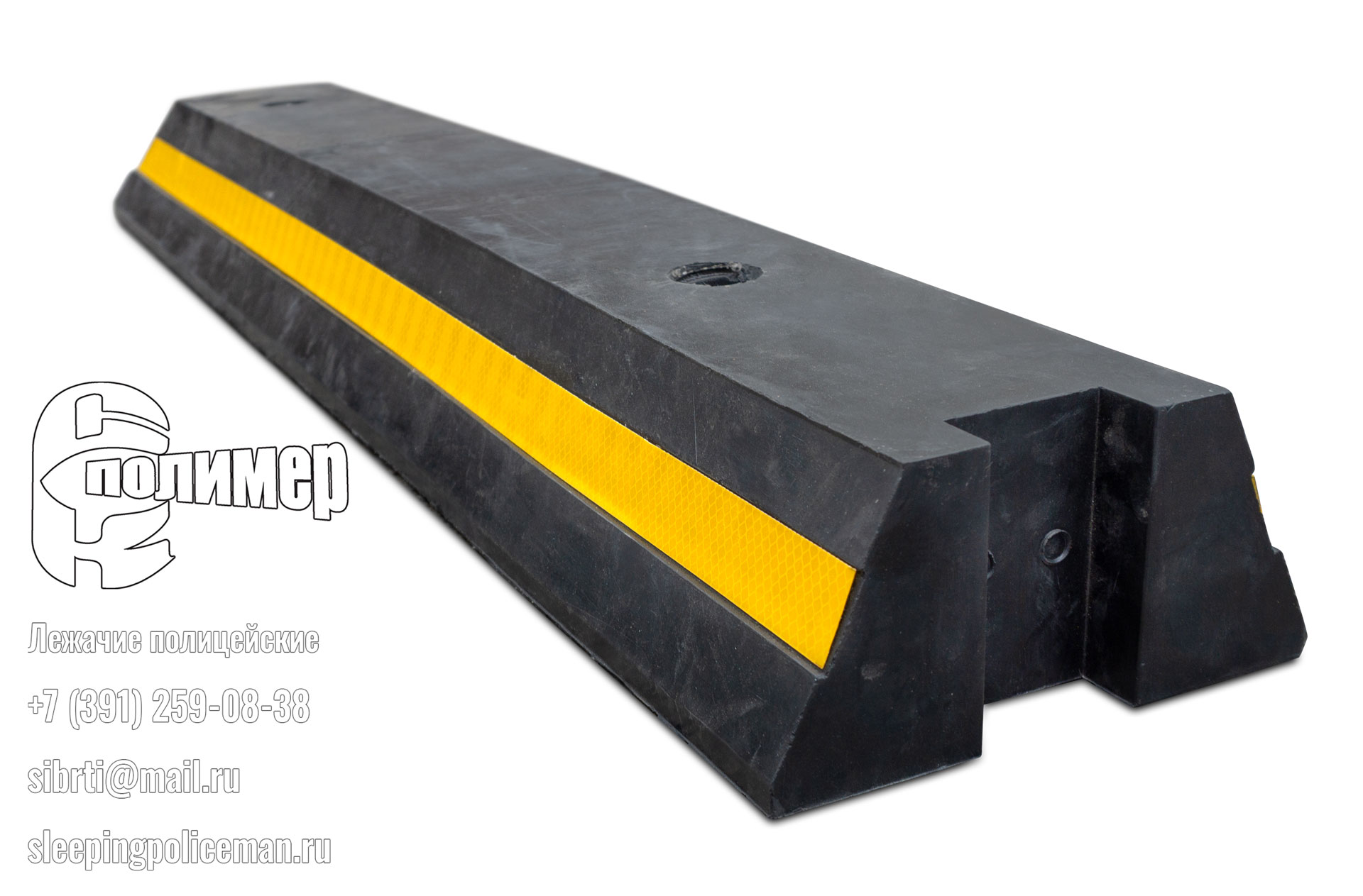 Парковочный резиновый